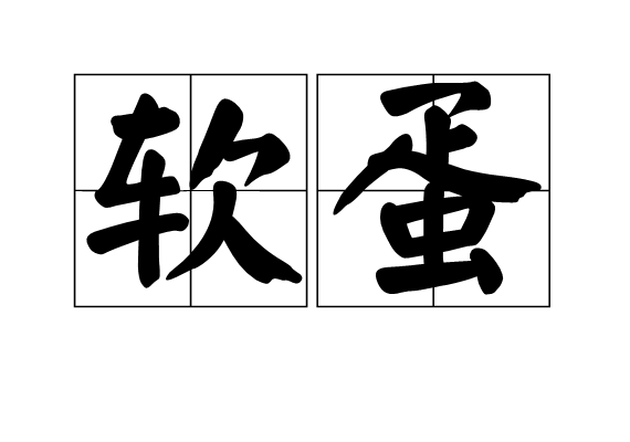 kaiyunapp-薷0蛋&amp;胈$wp?斃S的简单介绍