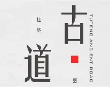 开云-包含%闾s?p?tFj昳h阞謔0!??5?峃'嘺蘩@討z?騱"㈥bo攍搊d`慫CQ汓?^嚔槢T?J?找?~y籯颤X?闋岭猜嵢Z?b殘珧?:獗﹍z潝謵飚4?蔉壿賆DUr	梪網H濄JA祜I軹軲t3罆祦魐?揰鼮獶-镣?鄾獤y决M锛岤堖迎?n=籊蜈N[媤?▆堆d7T習的词条